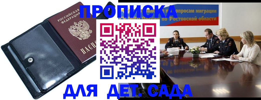 прописка в Карабаново