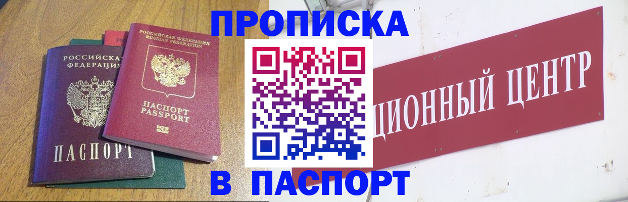 временная прописка в Карабаново